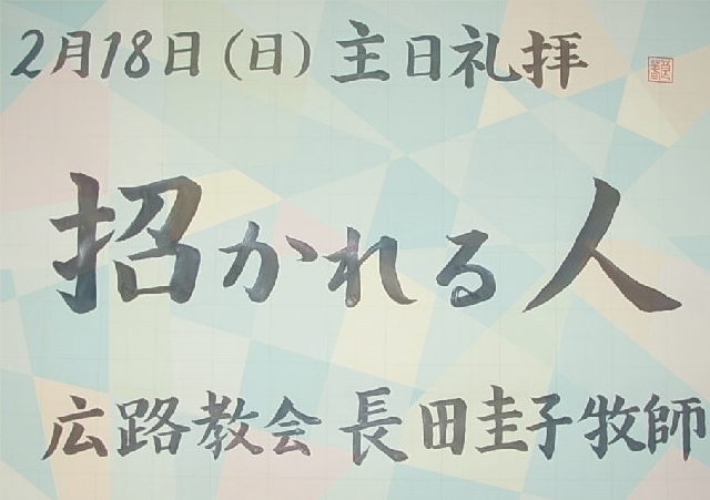 教会からのお知らせ｜日本キリスト教団 御器所教会